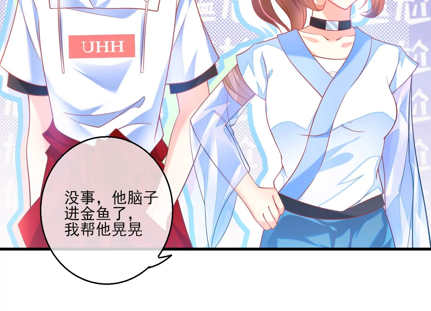 28话 惹急了我今晚就睡作者(1/2)-第29话