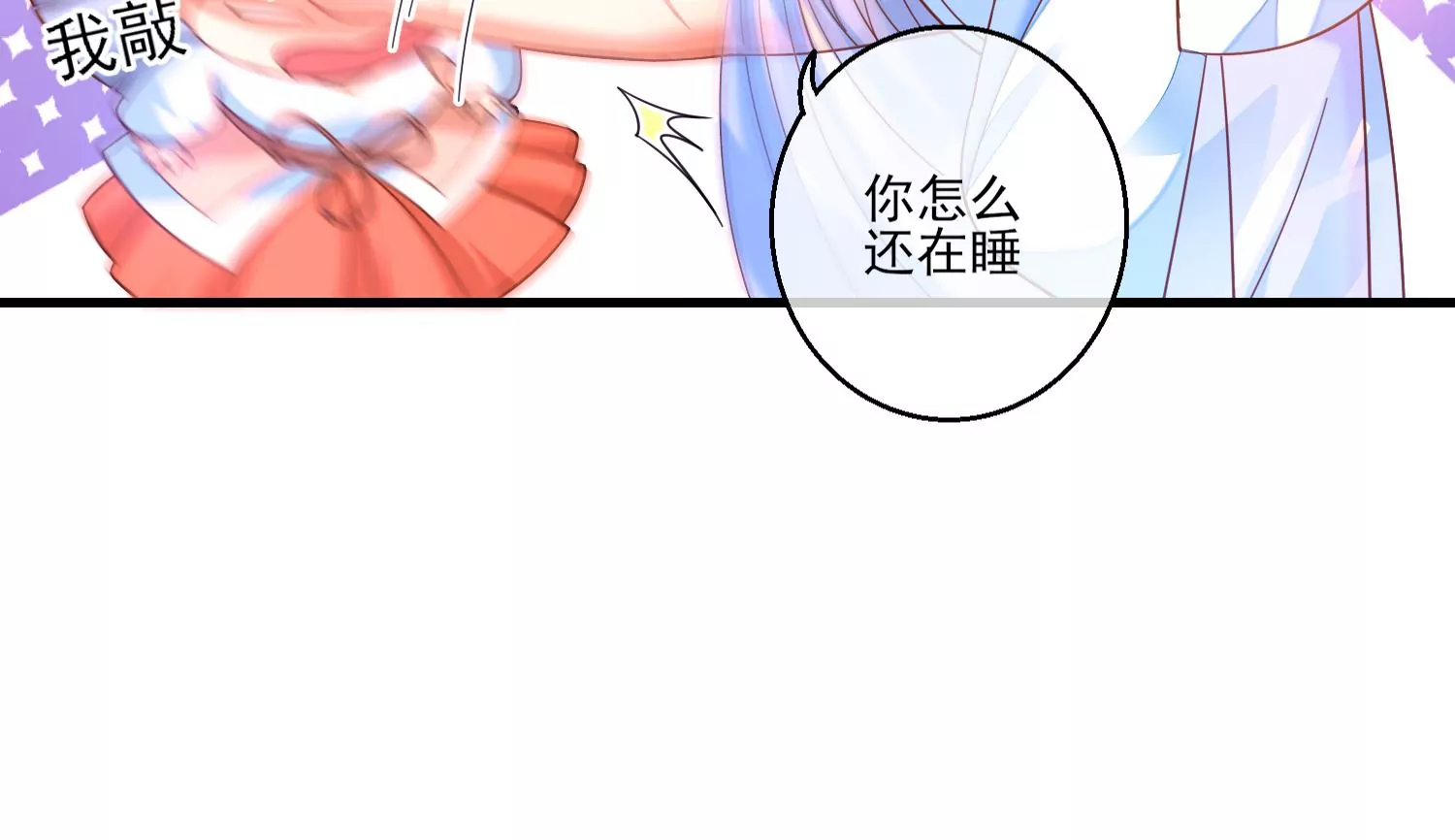 28话 惹急了我今晚就睡作者(1/2)-第29话