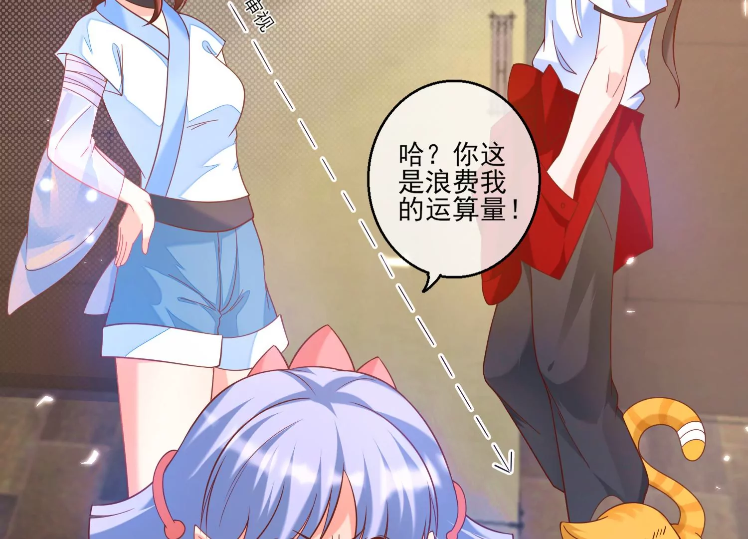 28话 惹急了我今晚就睡作者(1/2)-第29话