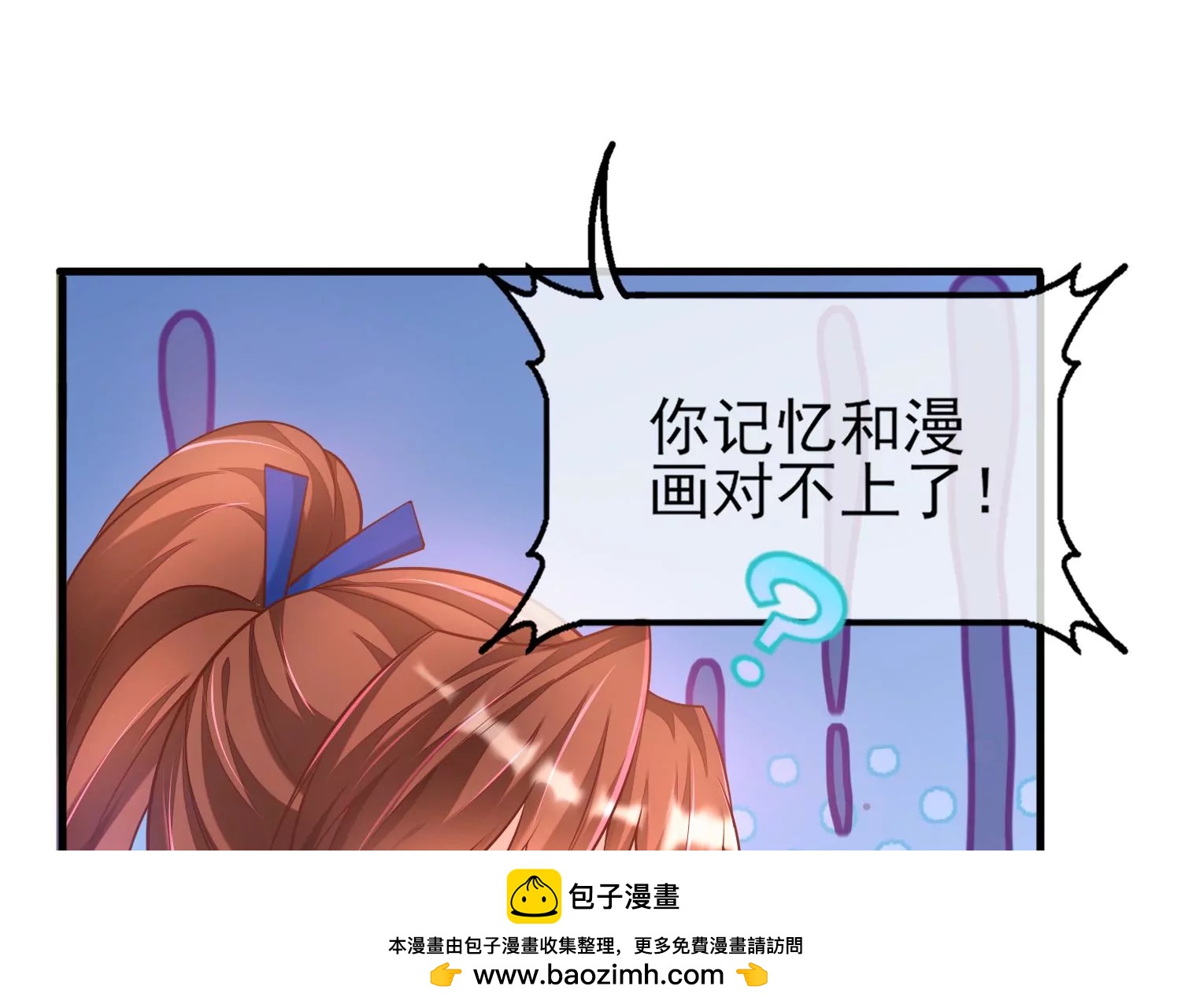 28话 惹急了我今晚就睡作者(1/2)-第29话