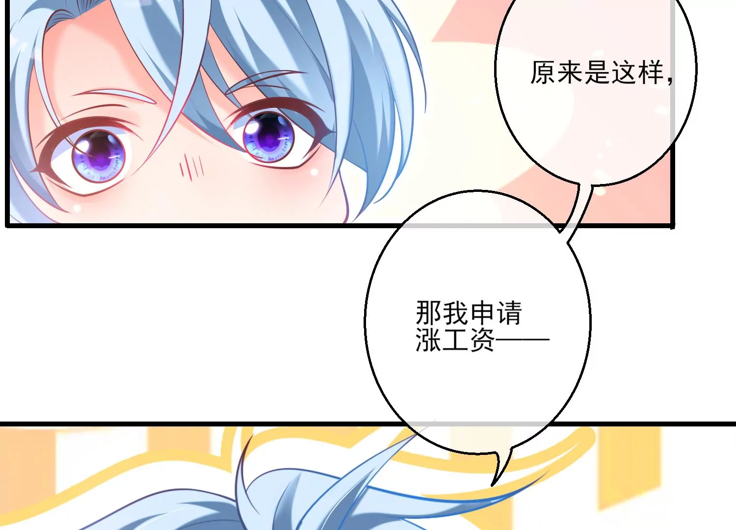 30话 我就是甲方爸爸(1/2)-第31话