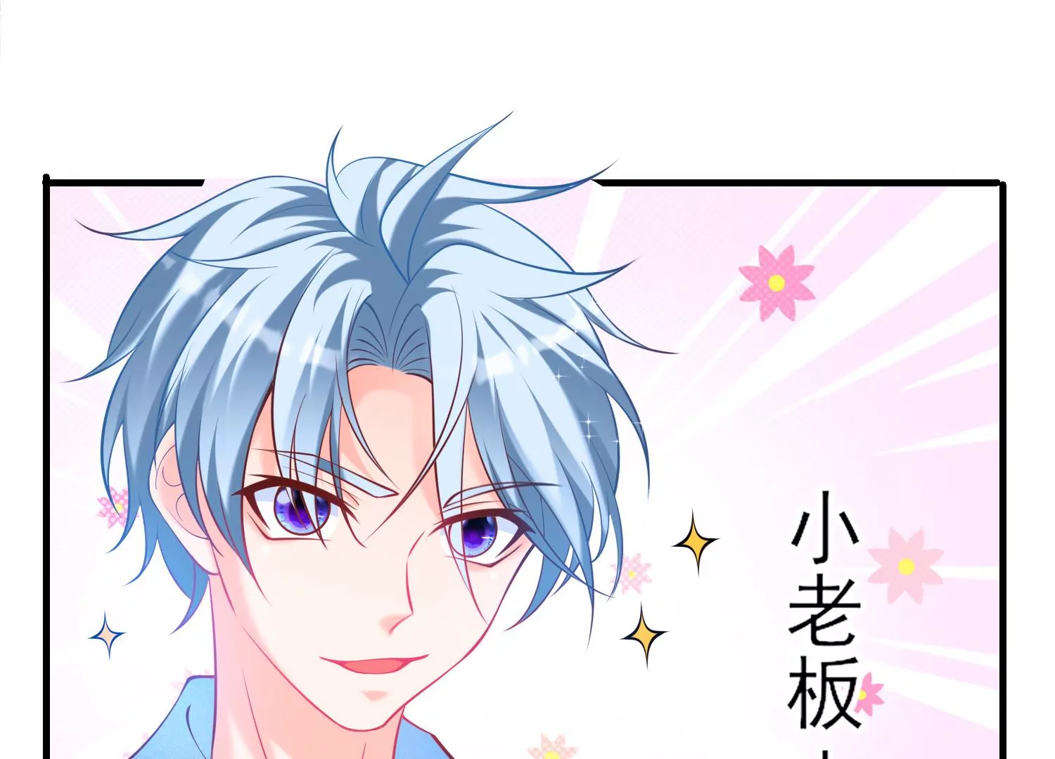 30话 我就是甲方爸爸(1/2)-第31话