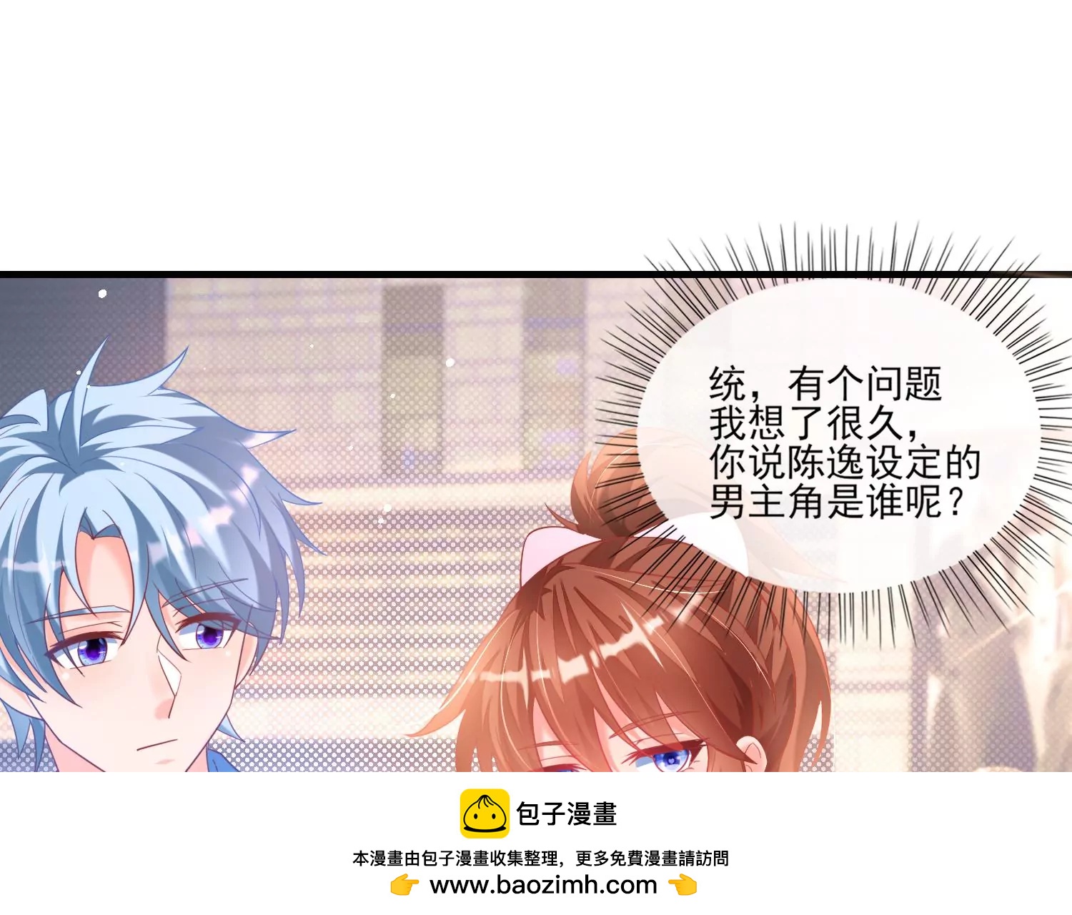 34话 谭青绝对就是男主角(1/2)-第35话