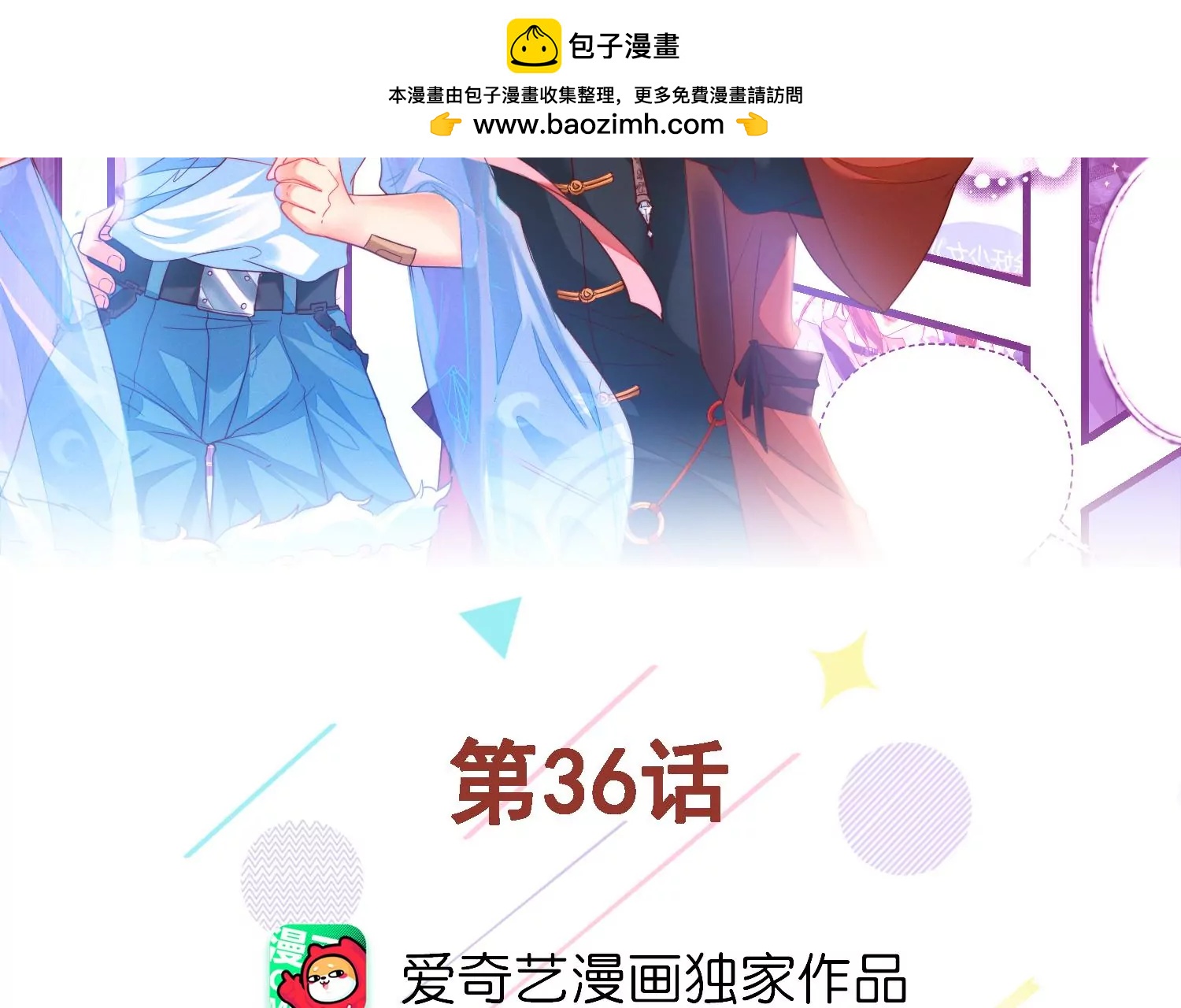 36话 大庭广众之下，太刺激了(1/2)-第37话
