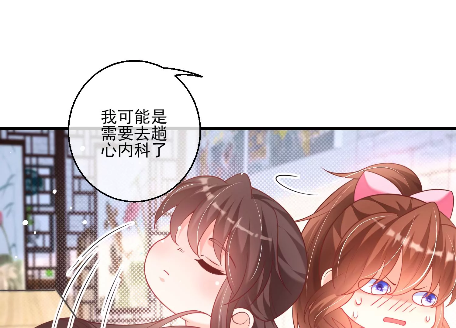 36话 大庭广众之下，太刺激了(1/2)-第37话