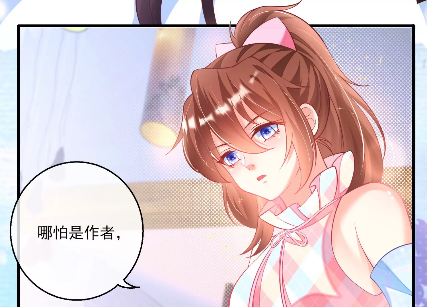 36话 大庭广众之下，太刺激了(1/2)-第37话