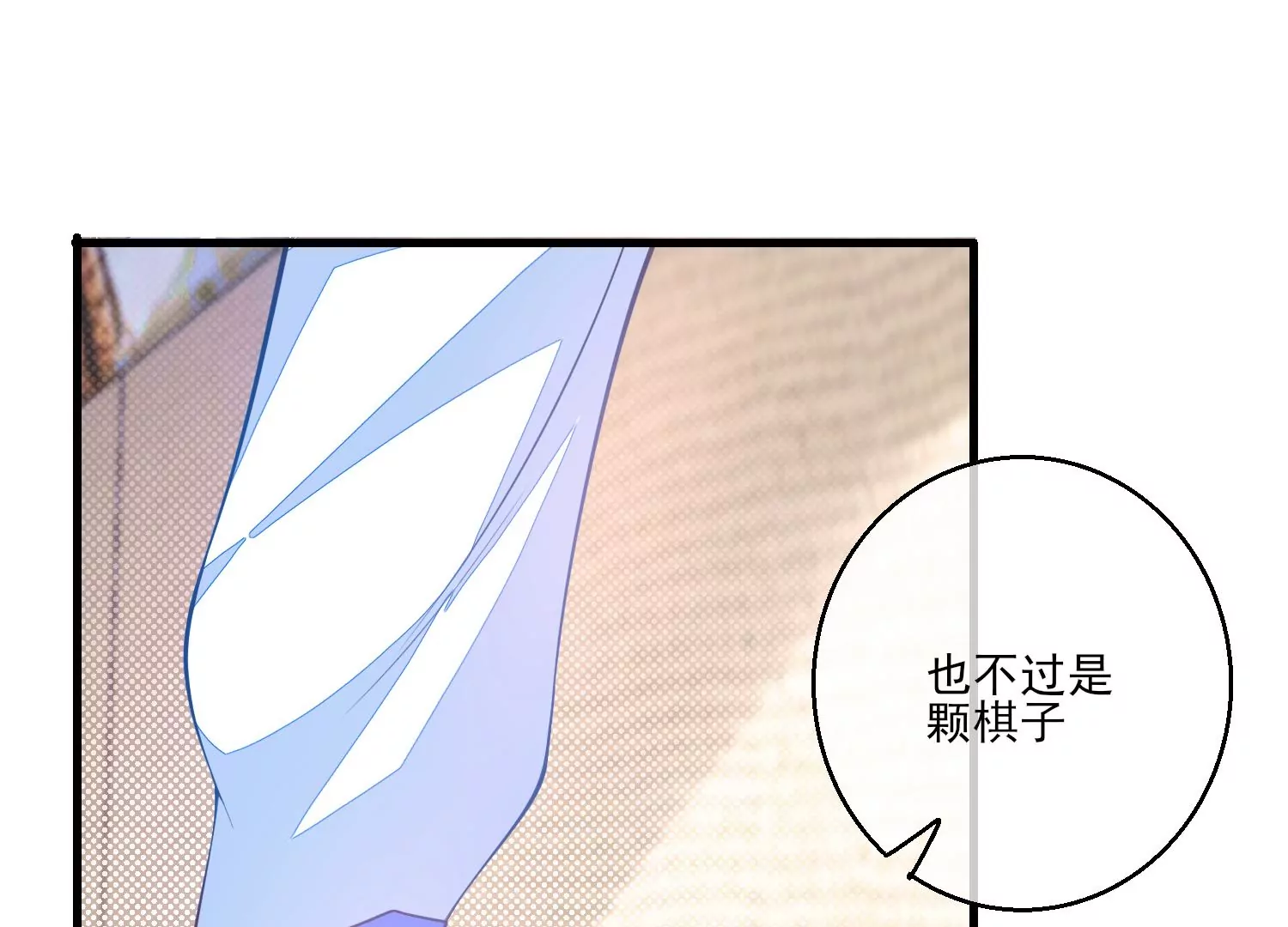 36话 大庭广众之下，太刺激了(1/2)-第37话