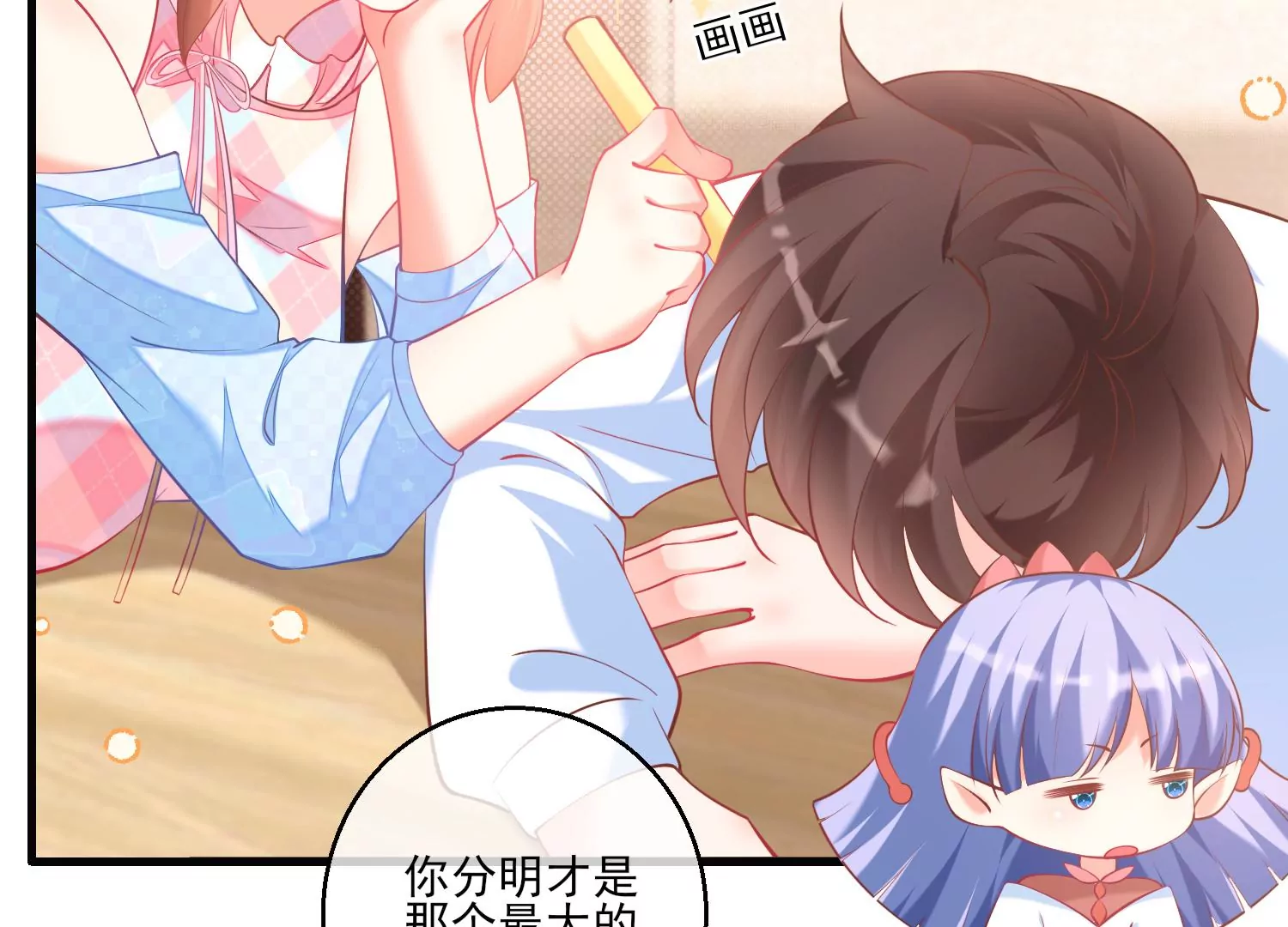 36话 大庭广众之下，太刺激了(1/2)-第37话