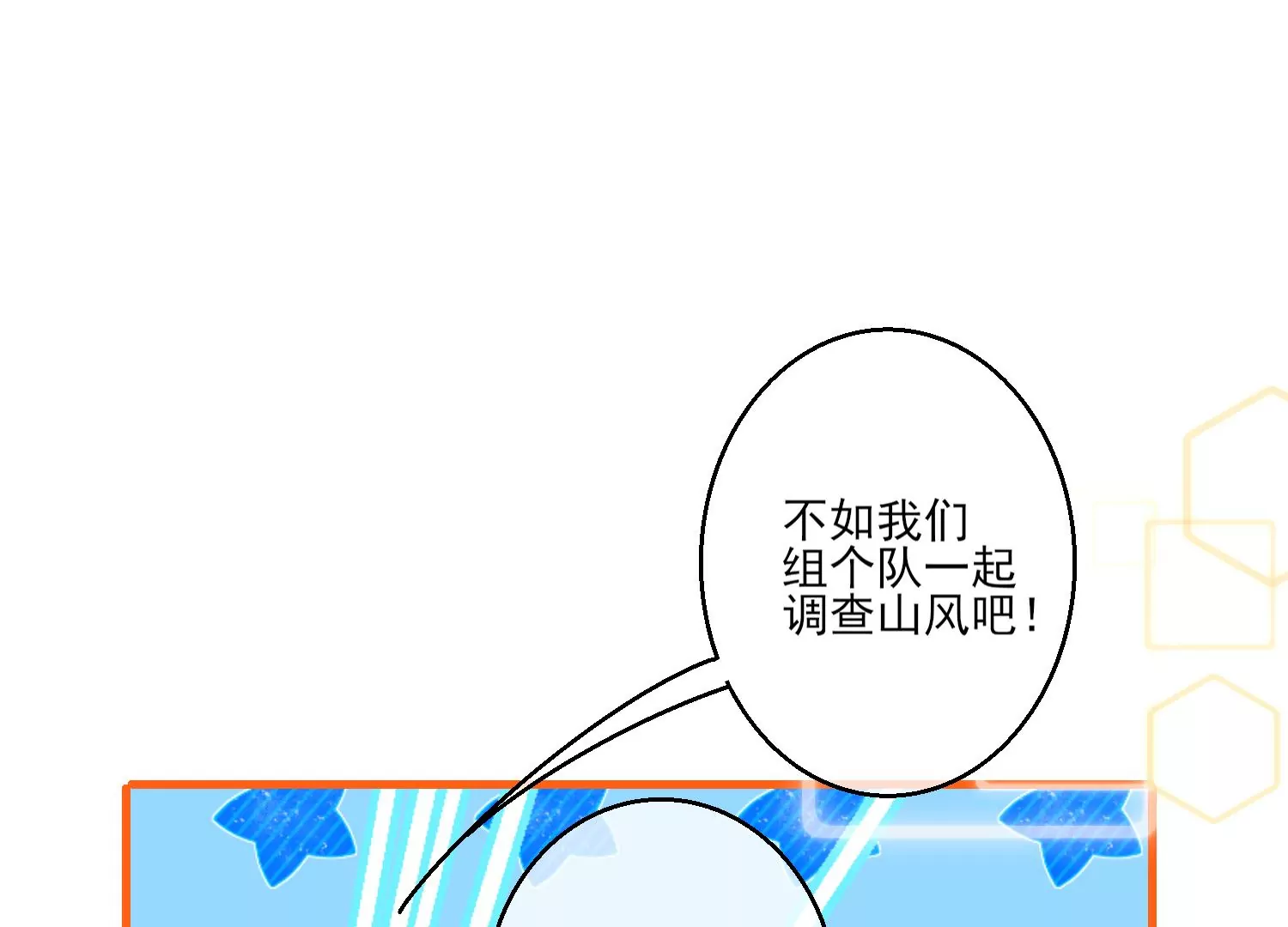 04话 男人嘛，用完就能扔了(1/2)-第5话