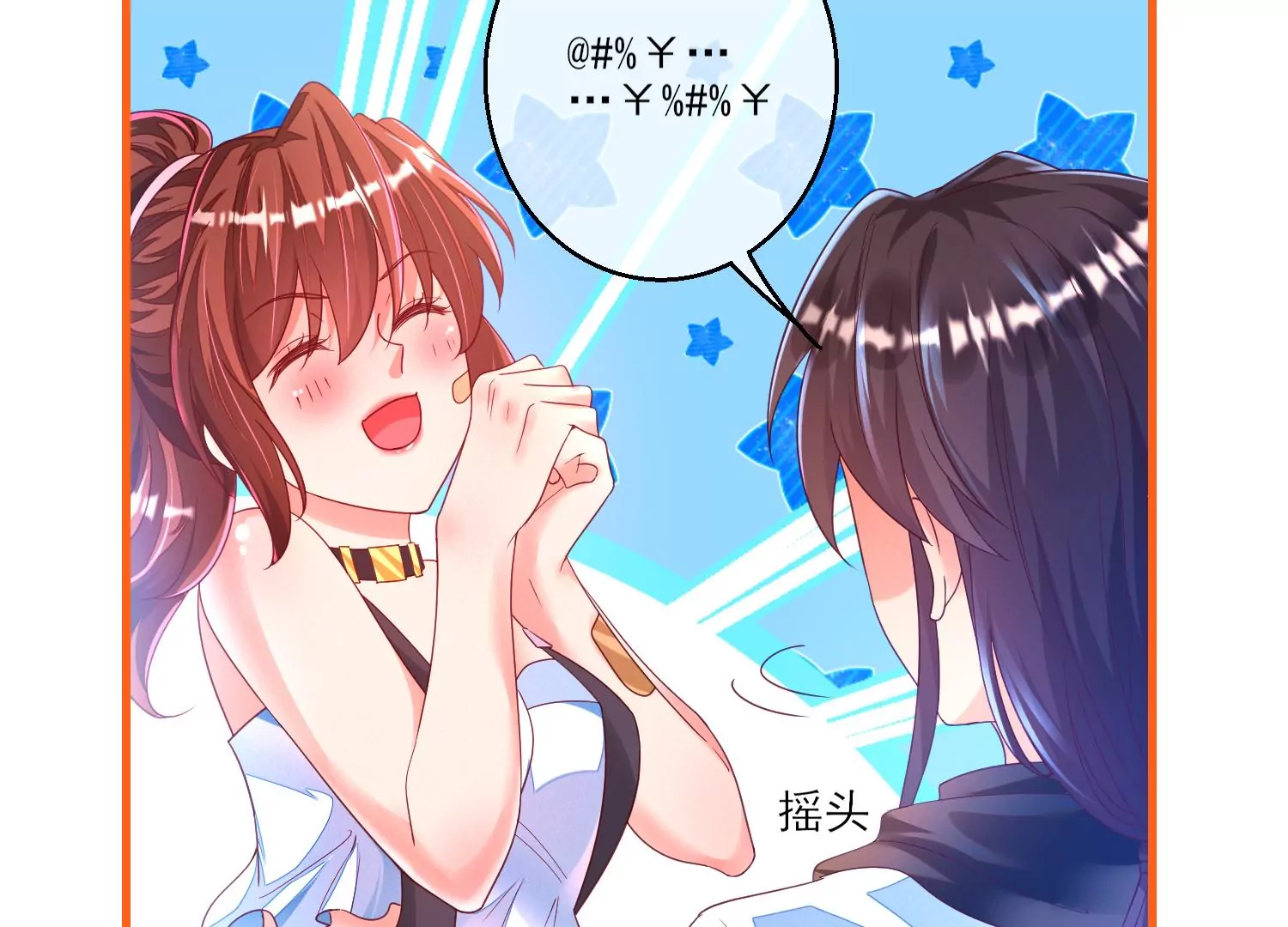 04话 男人嘛，用完就能扔了(1/2)-第5话