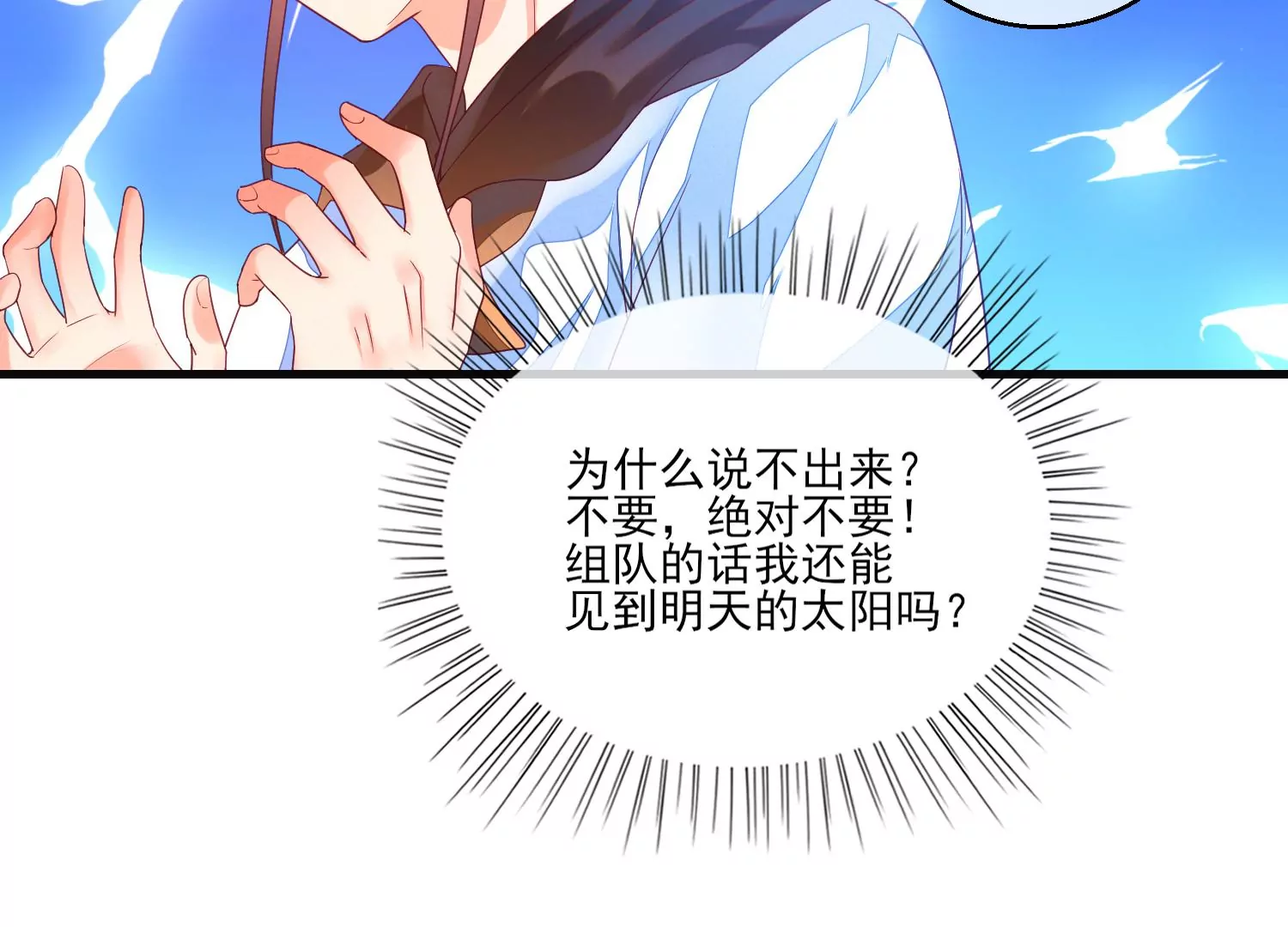 我是漫画女主角 - 04话 男人嘛，用完就能扔了(1/2) - 2