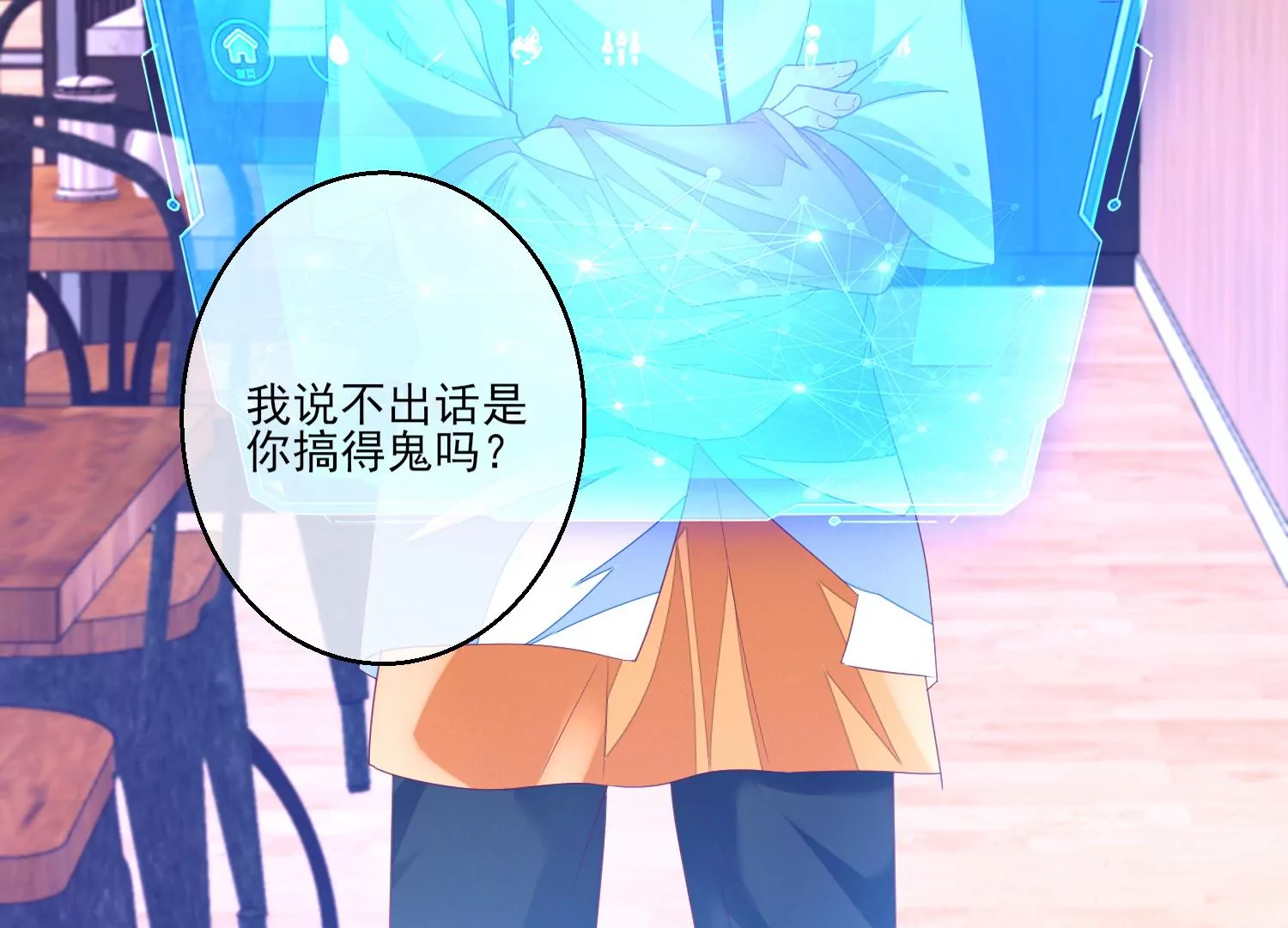 04话 男人嘛，用完就能扔了(1/2)-第5话