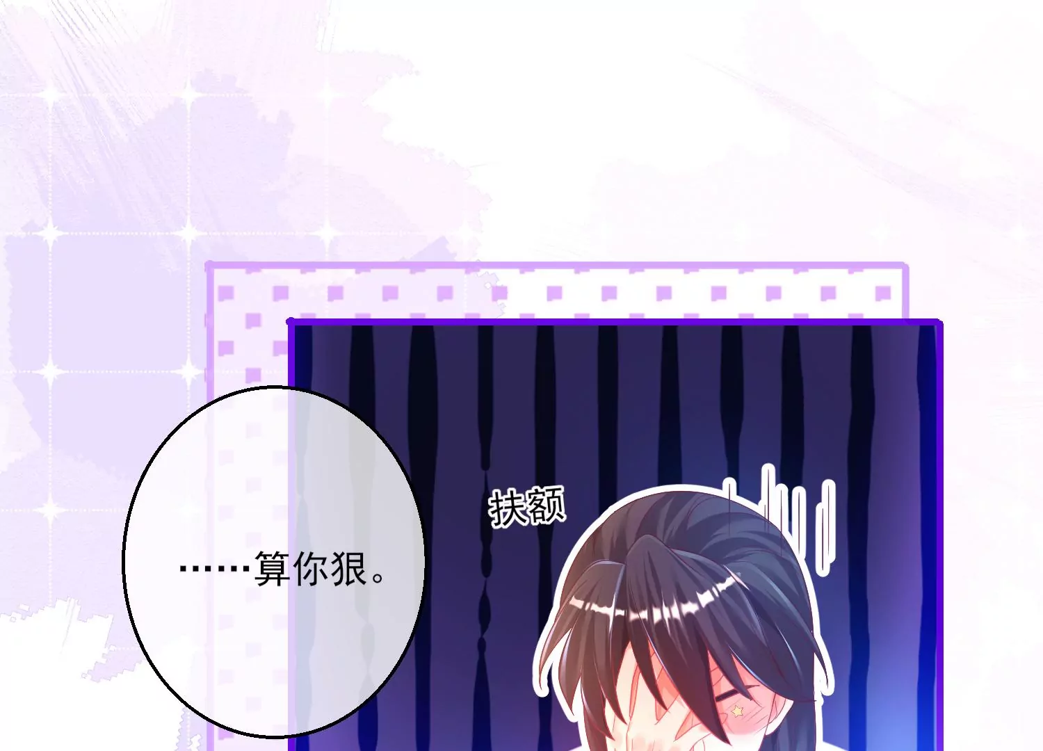 04话 男人嘛，用完就能扔了(1/2)-第5话