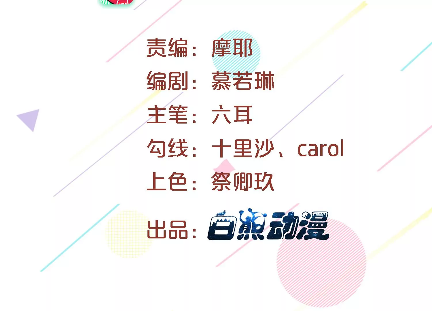 04话 男人嘛，用完就能扔了(1/2)-第5话