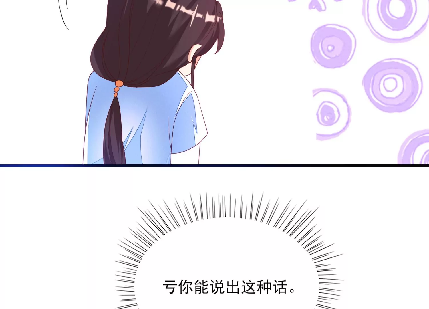 04话 男人嘛，用完就能扔了(1/2)-第5话