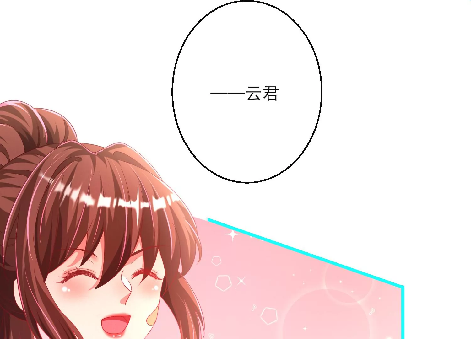 04话 男人嘛，用完就能扔了(1/2)-第5话