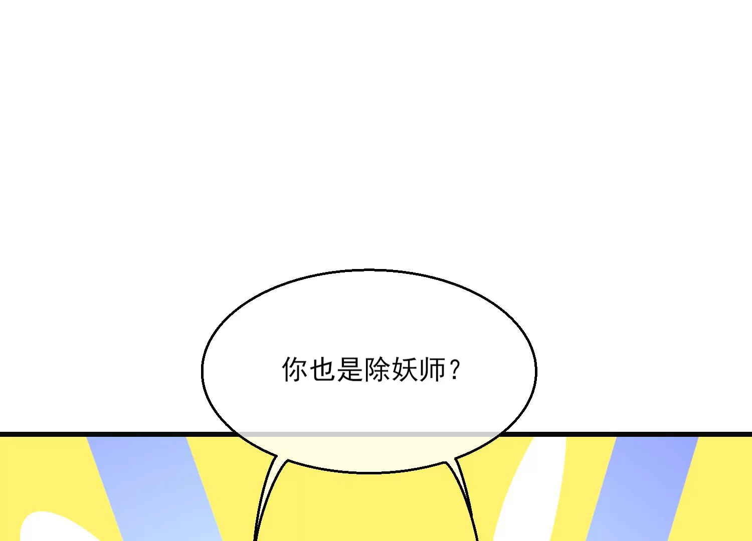 04话 男人嘛，用完就能扔了(1/2)-第5话