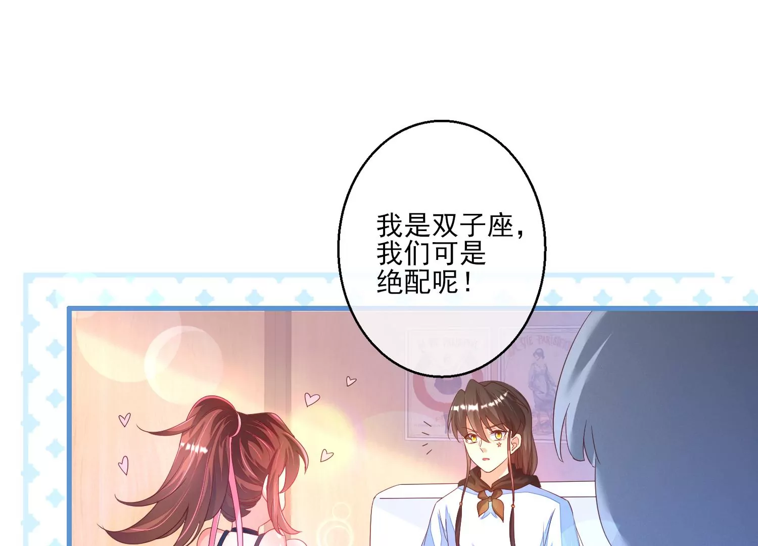 我是漫画女主角 - 04话 男人嘛，用完就能扔了(2/2) - 2