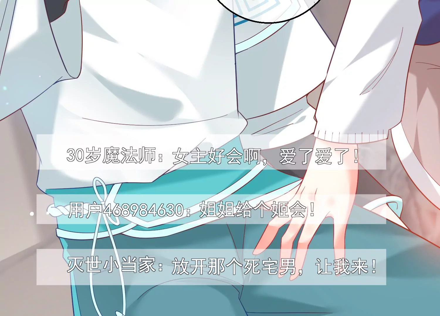 42话 陈逸在下我在上(1/2)-第43话