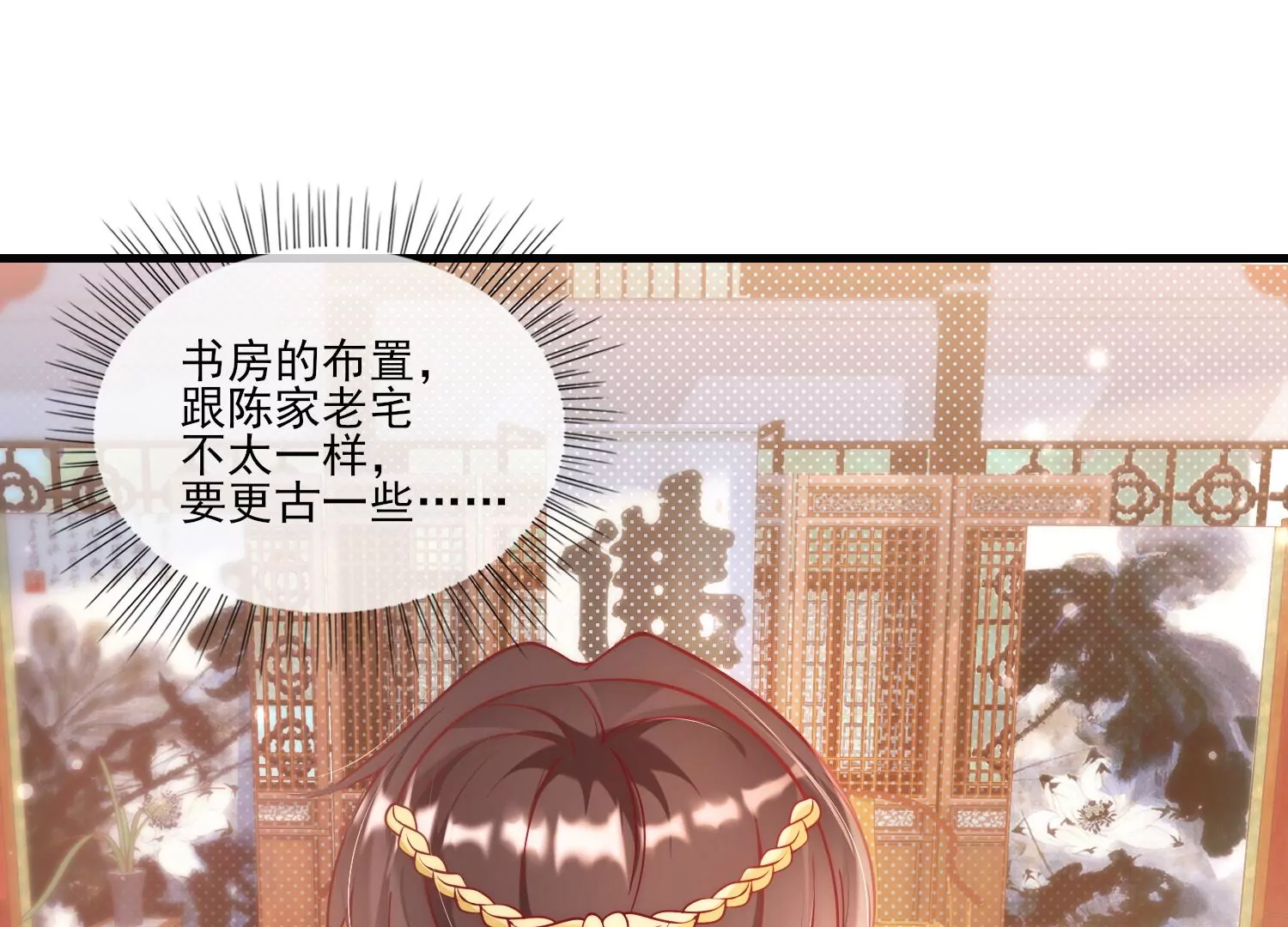 44话 跟男版叶之岚击剑？(1/2)-第45话