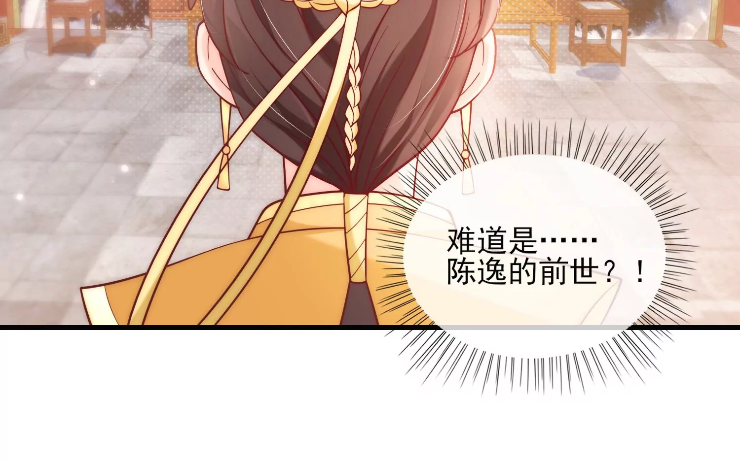 44话 跟男版叶之岚击剑？(1/2)-第45话