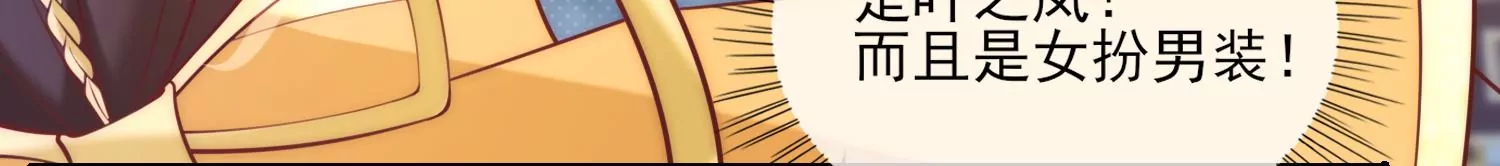 44话 跟男版叶之岚击剑？(1/2)-第45话