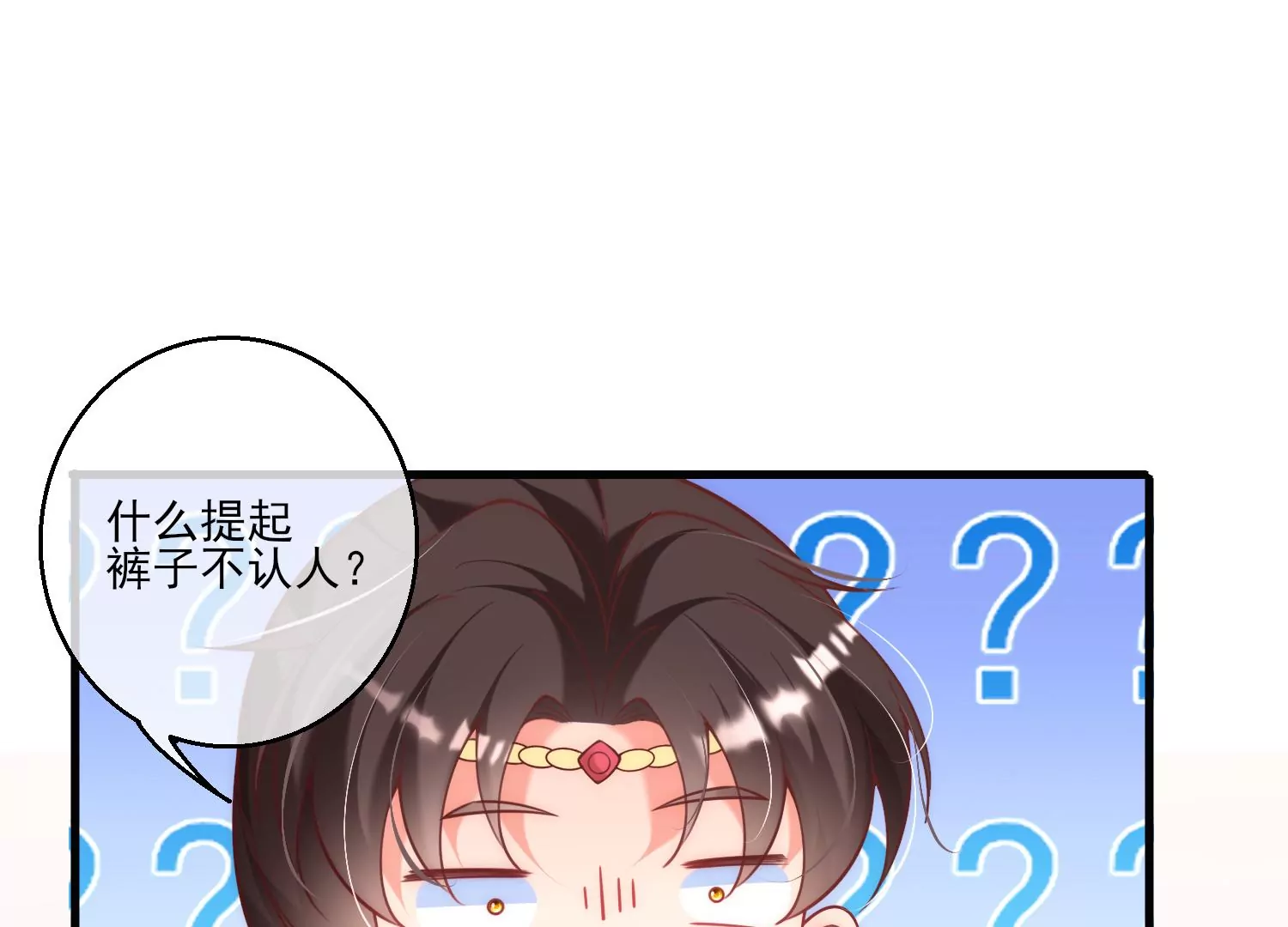 44话 跟男版叶之岚击剑？(1/2)-第45话