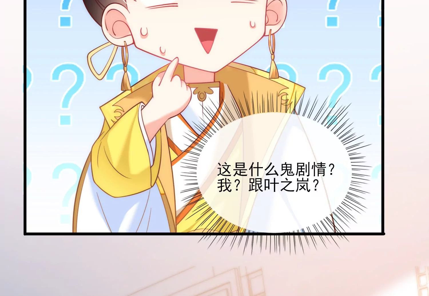 44话 跟男版叶之岚击剑？(1/2)-第45话