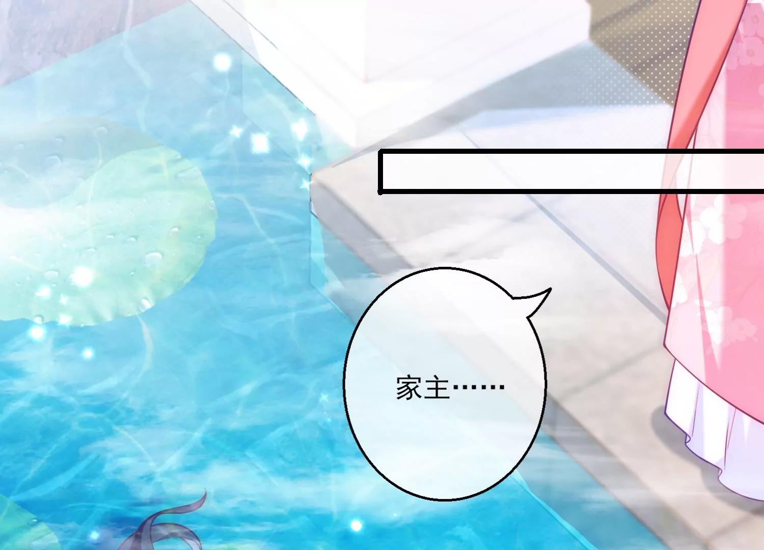 44话 跟男版叶之岚击剑？(1/2)-第45话