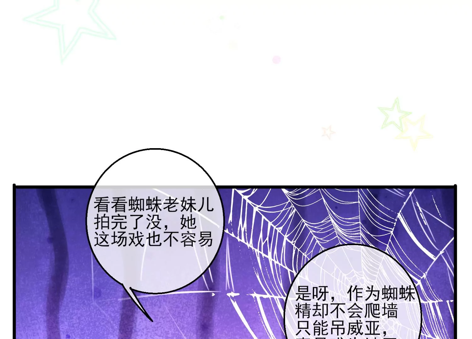 我是漫画女主角 - 46话 除妖师云君(3/3) - 1