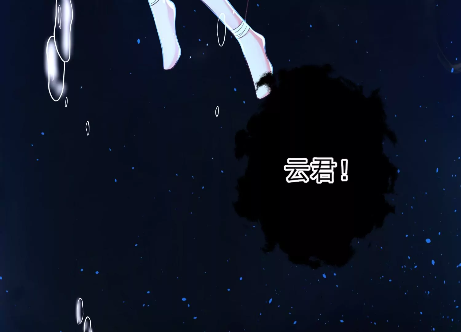 46话 除妖师云君(1/3)-第47话