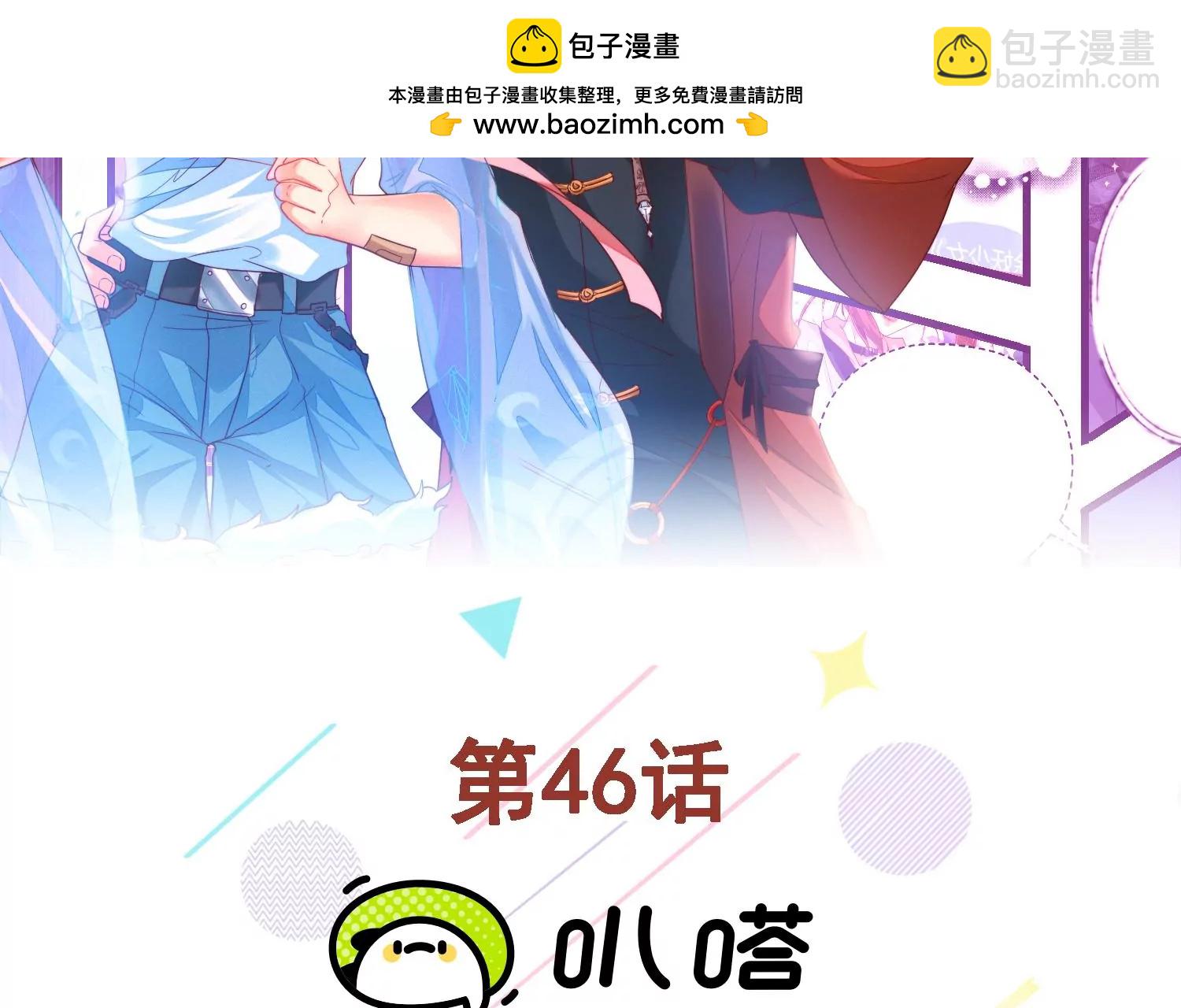 46话 除妖师云君(1/3)-第47话