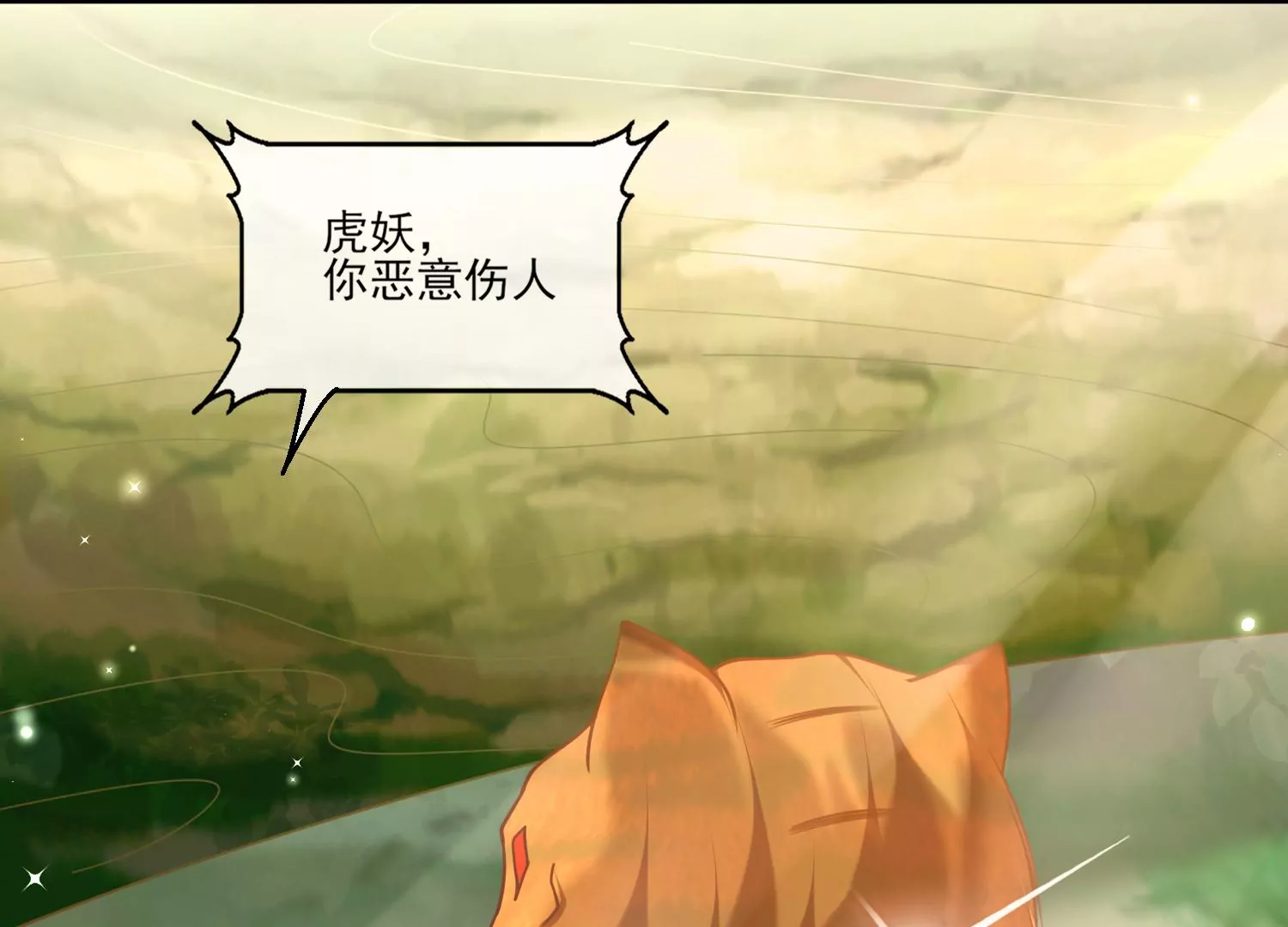 46话 除妖师云君(1/3)-第47话