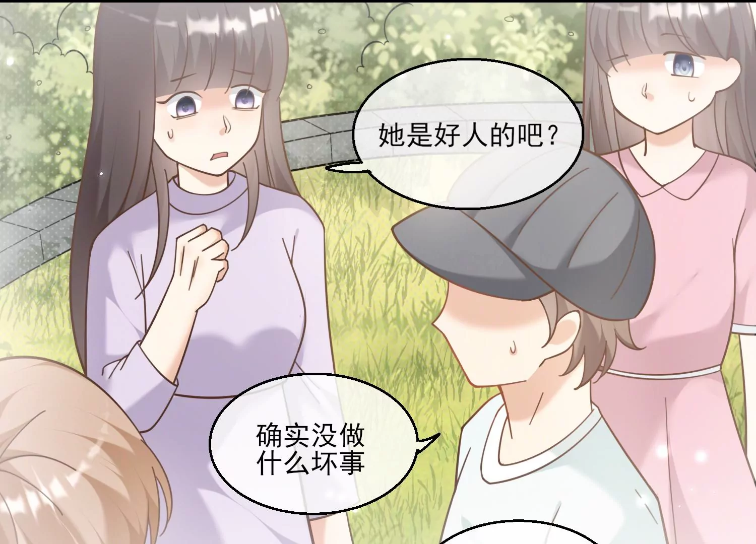 48话 别怕，我叫红领巾！(1/2)-第49话