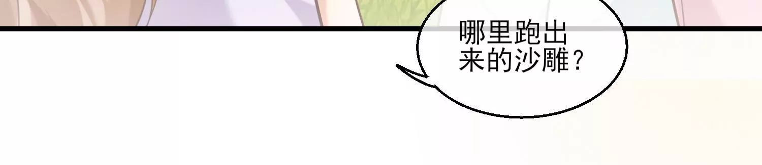 48话 别怕，我叫红领巾！(1/2)-第49话