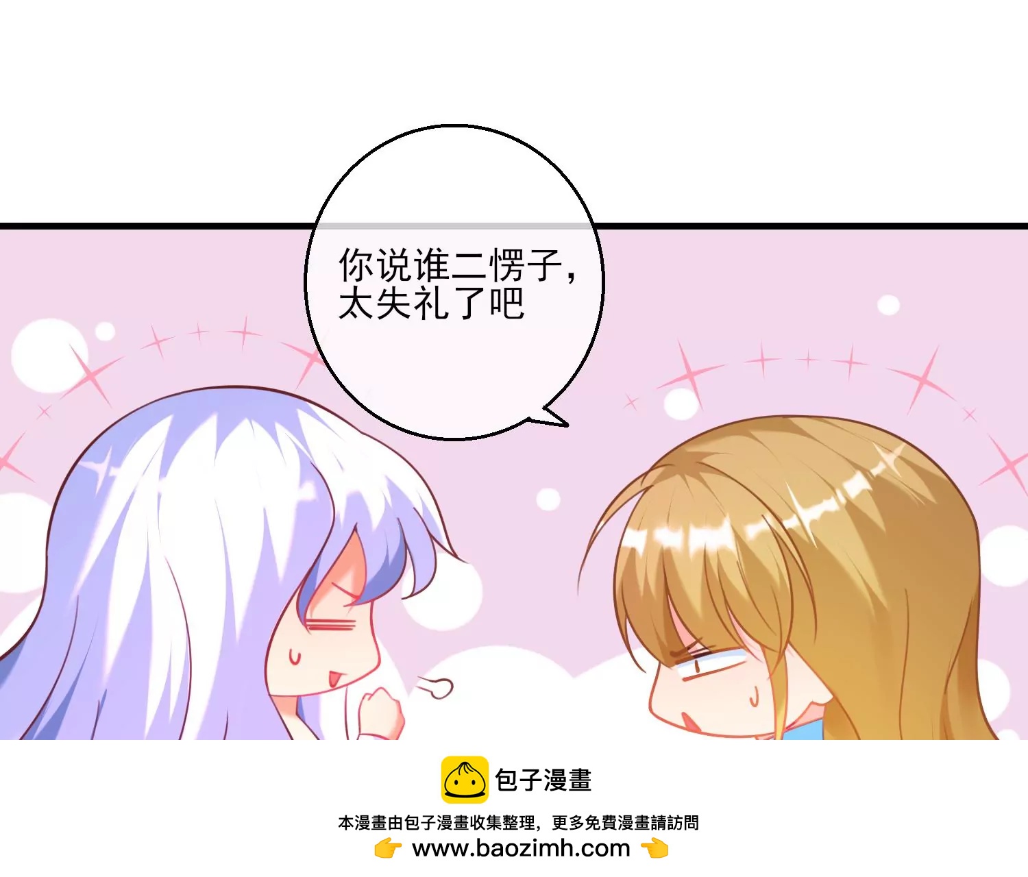 48话 别怕，我叫红领巾！(1/2)-第49话