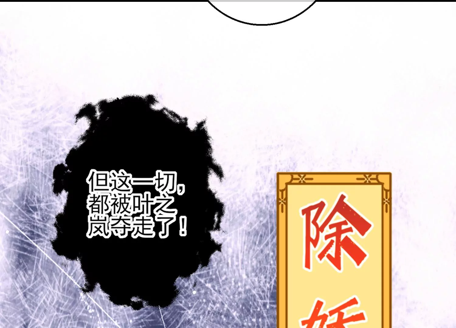 我是漫画女主角 - 48话 别怕，我叫红领巾！(2/2) - 6