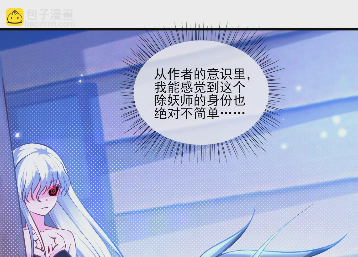 50话 全员马甲，成就达成！(1/2)-第51话