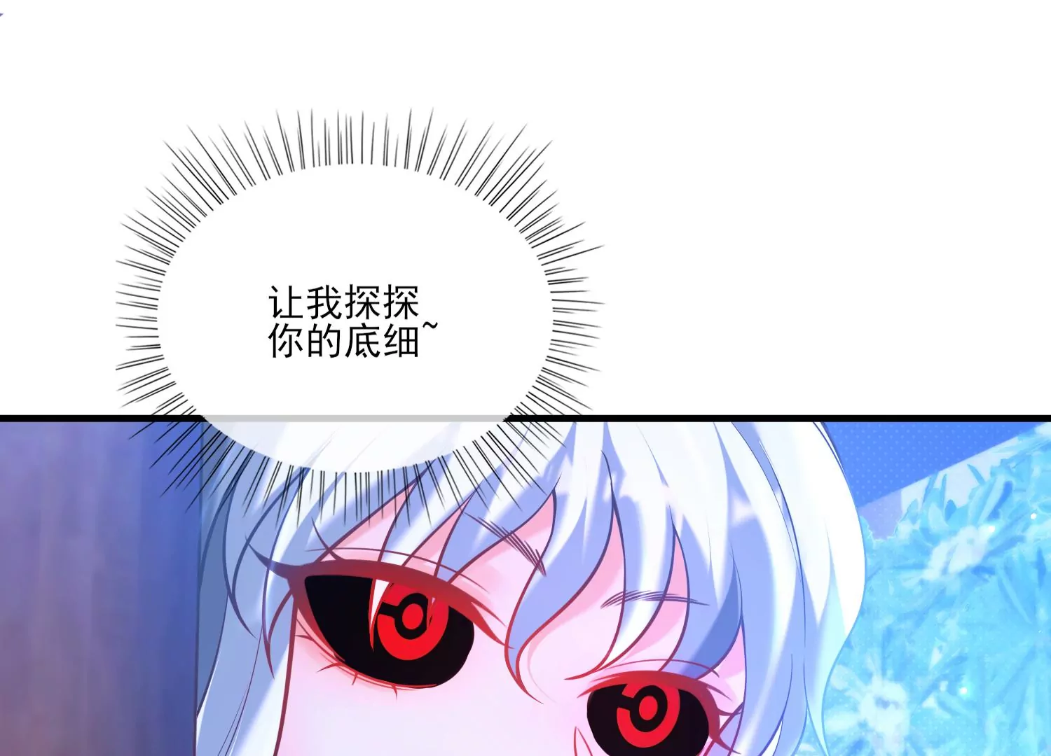 50话 全员马甲，成就达成！(1/2)-第51话