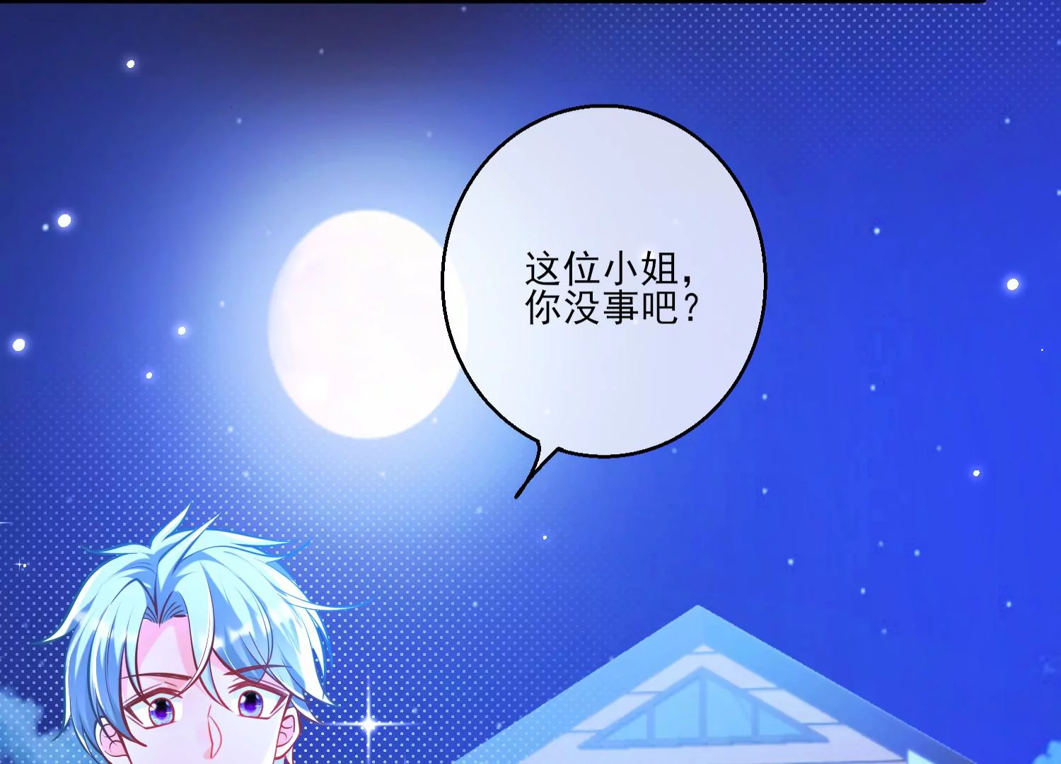 50话 全员马甲，成就达成！(1/2)-第51话