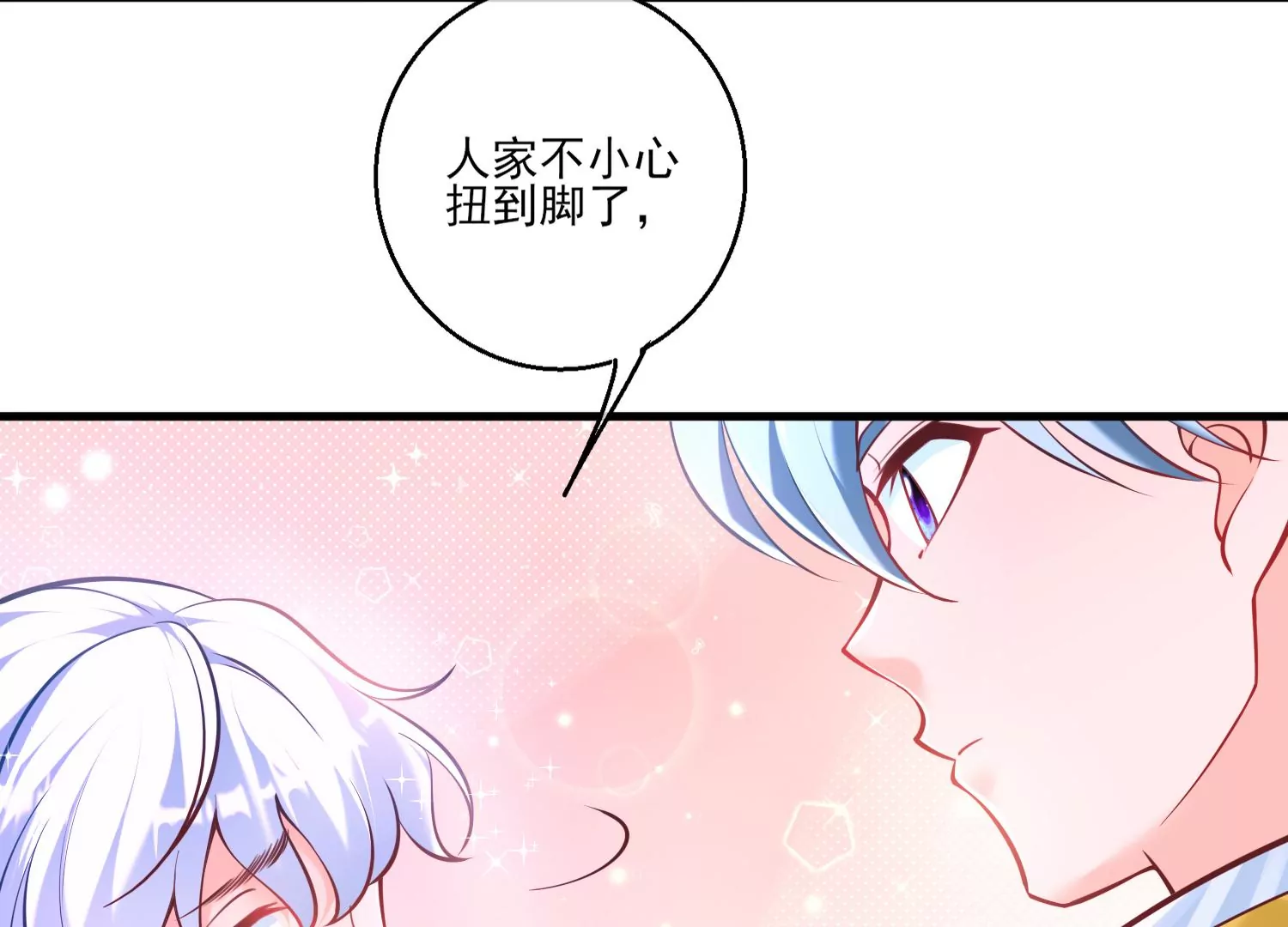 50话 全员马甲，成就达成！(1/2)-第51话