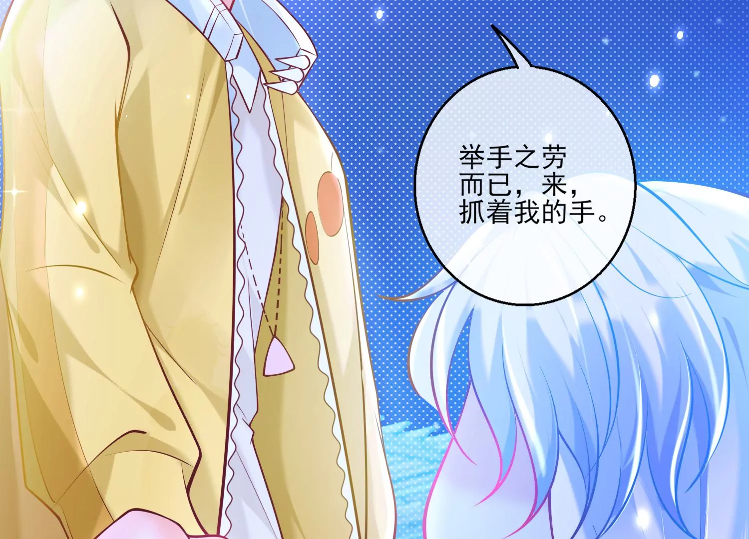 50话 全员马甲，成就达成！(1/2)-第51话