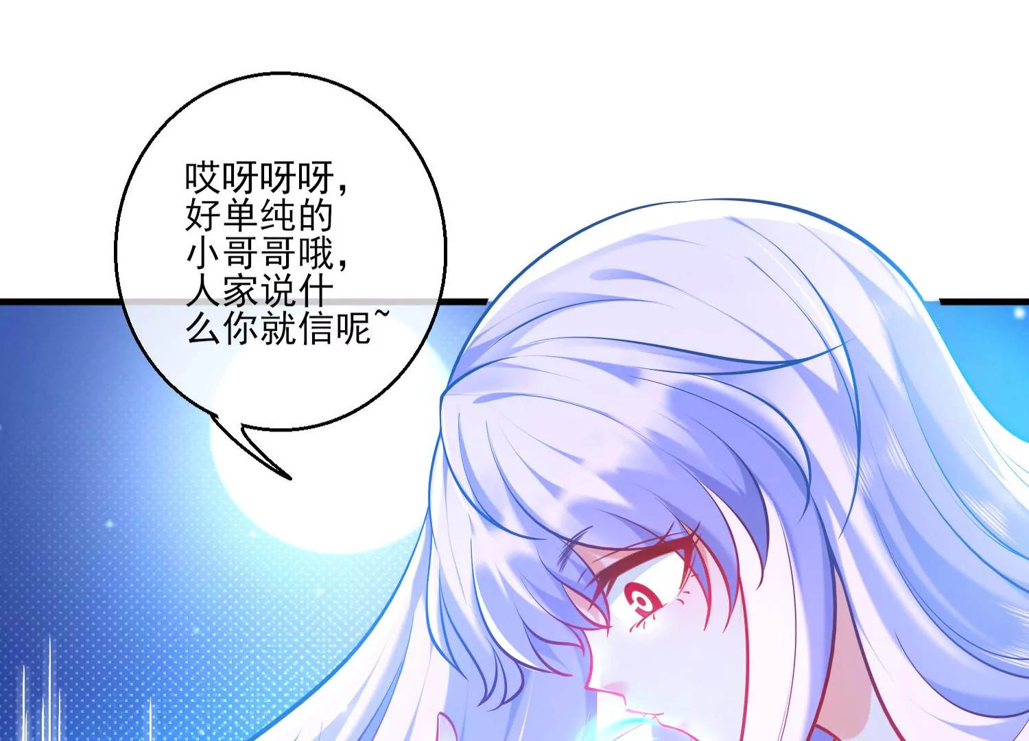 50话 全员马甲，成就达成！(1/2)-第51话