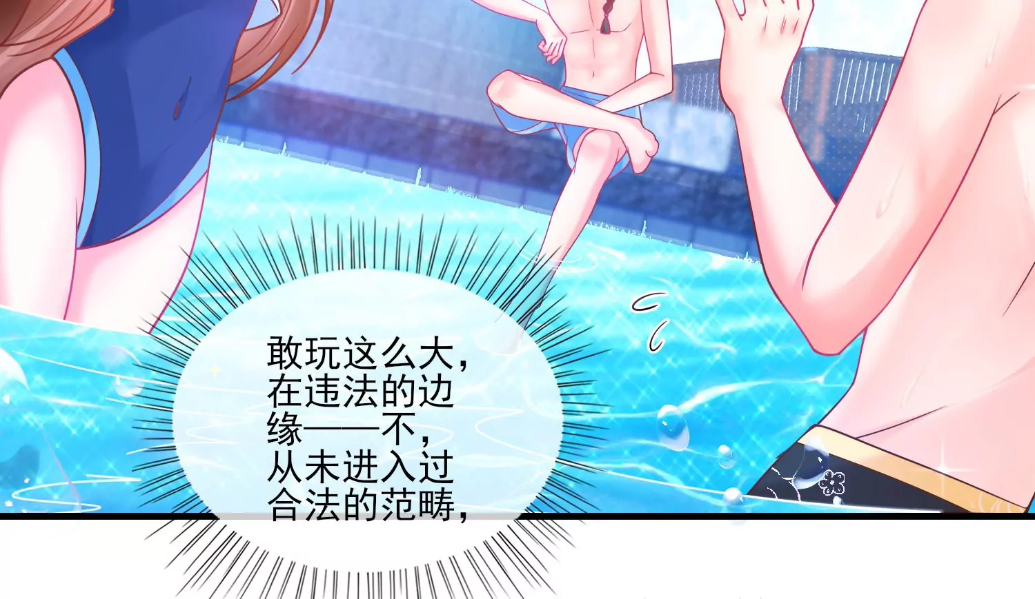 52话 难道我&hellip;&hellip;在乎她？(1/3)-第53话