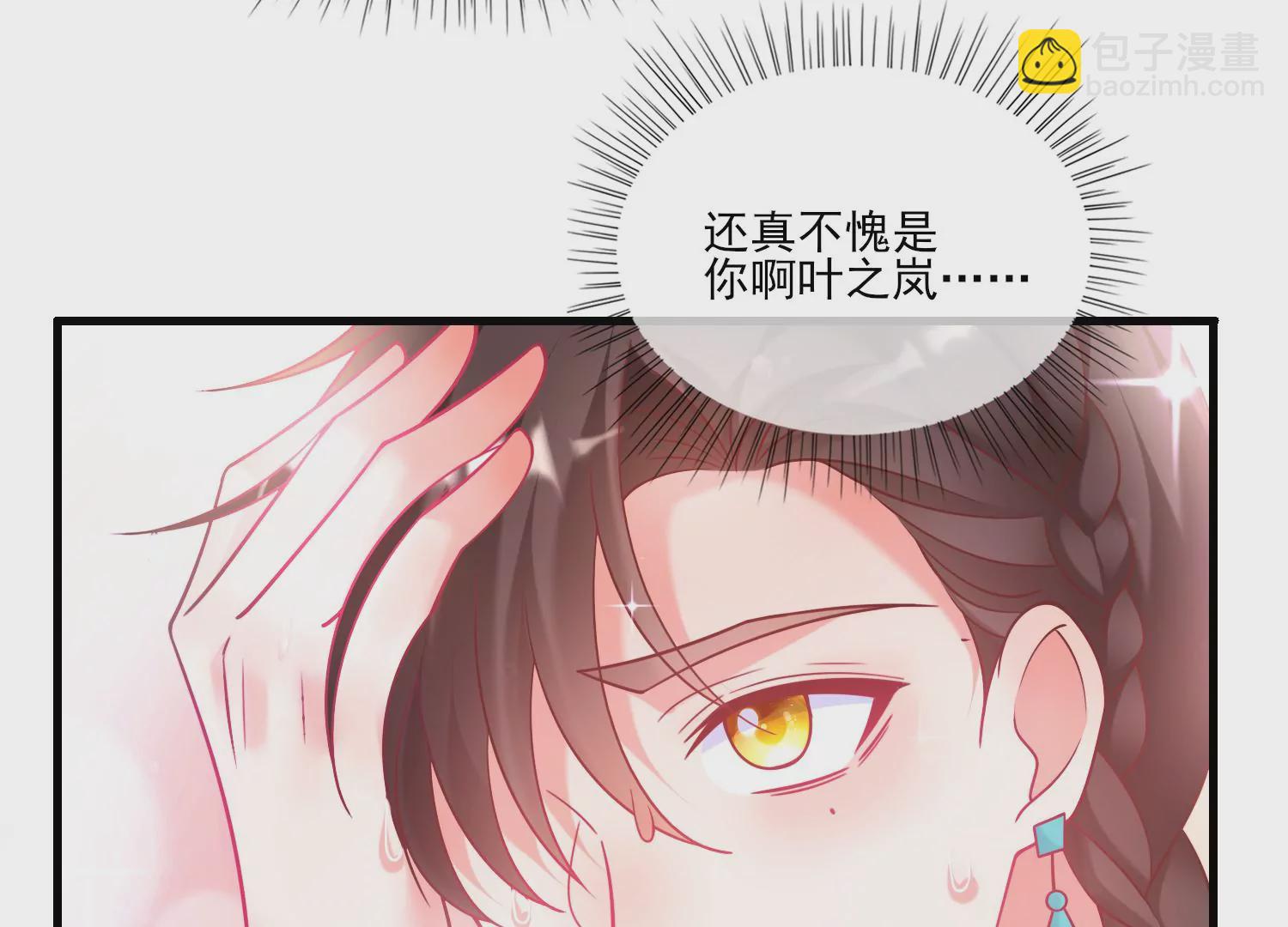 52话 难道我&hellip;&hellip;在乎她？(1/3)-第53话