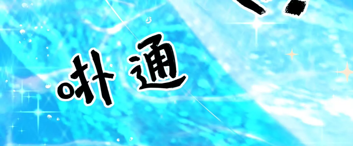 52话 难道我&hellip;&hellip;在乎她？(1/3)-第53话