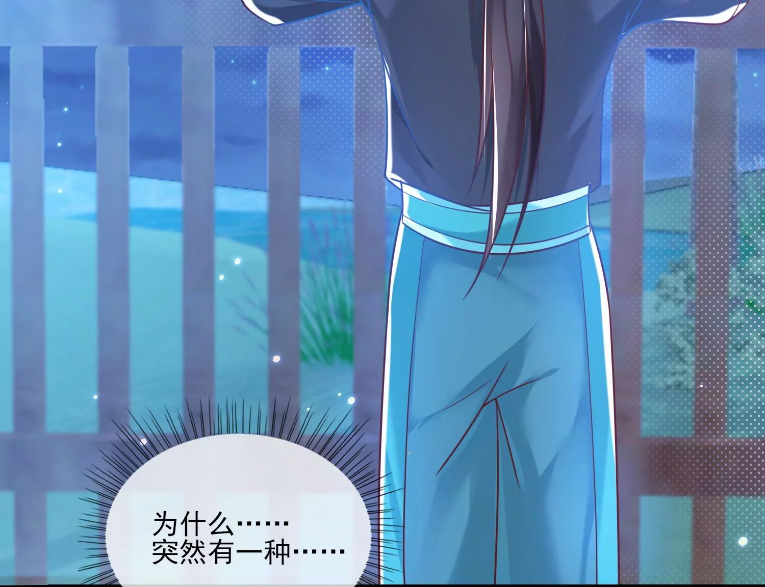 52话 难道我&hellip;&hellip;在乎她？(1/3)-第53话