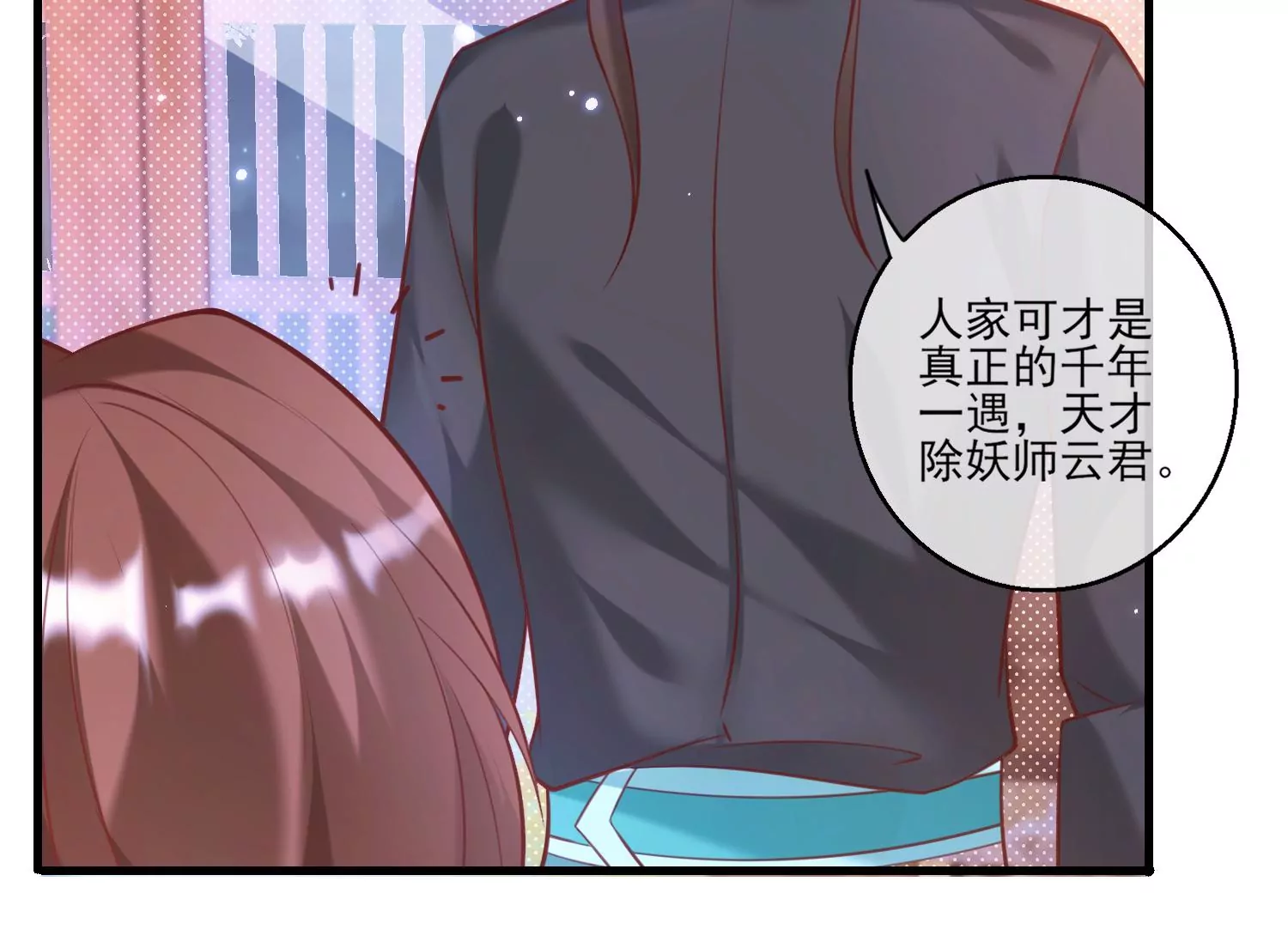 我是漫画女主角 - 52话 难道我……在乎她？(2/3) - 1