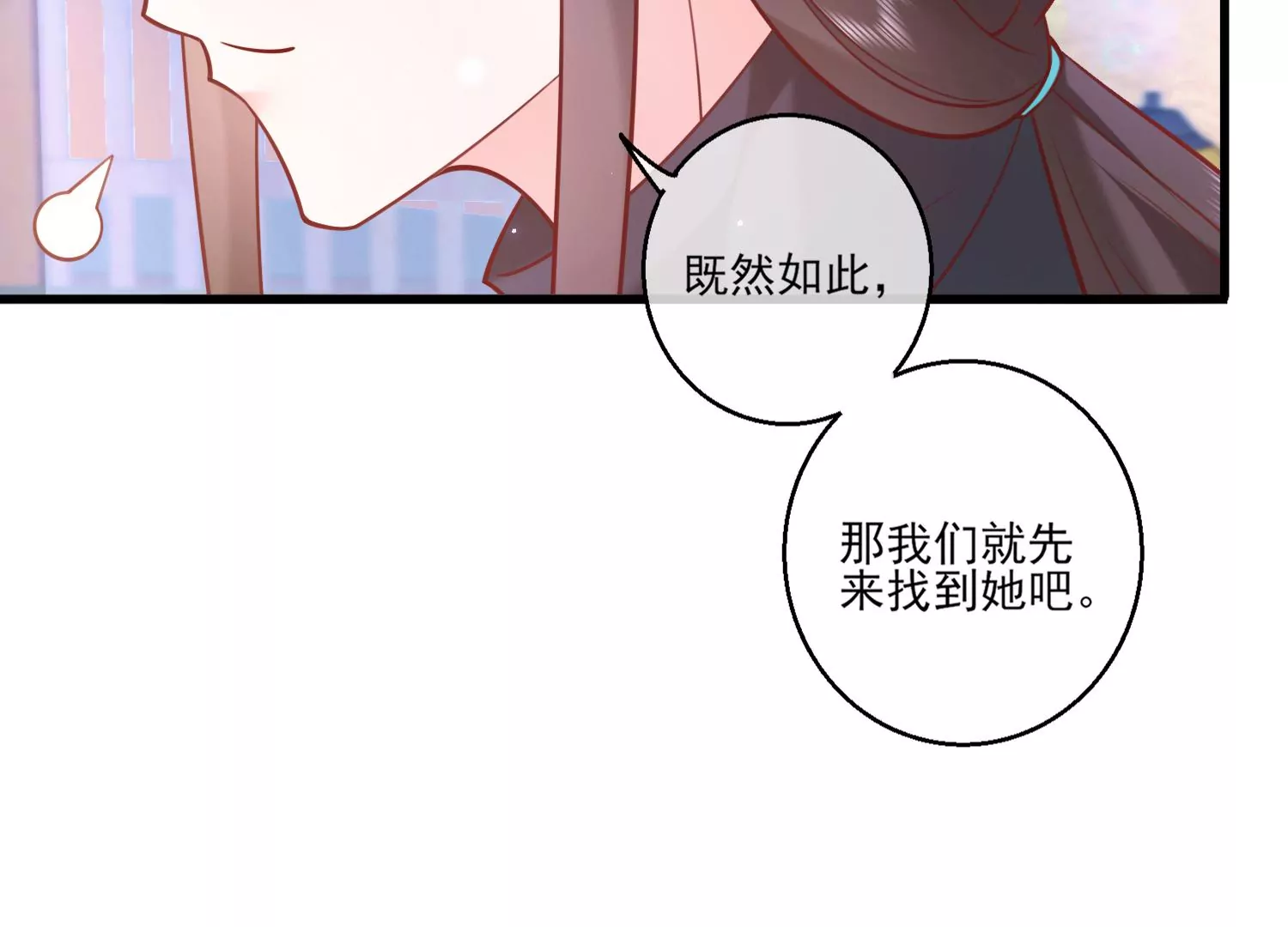 我是漫画女主角 - 52话 难道我……在乎她？(2/3) - 8