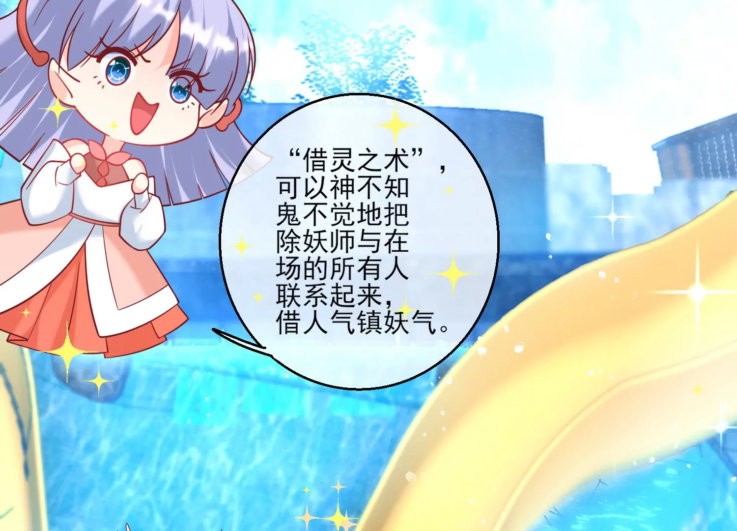 52话 难道我&hellip;&hellip;在乎她？(1/3)-第53话